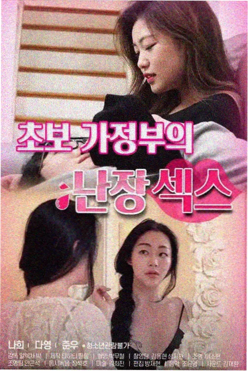 热度榜第二作品封面