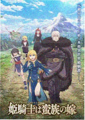 热度榜第三作品封面